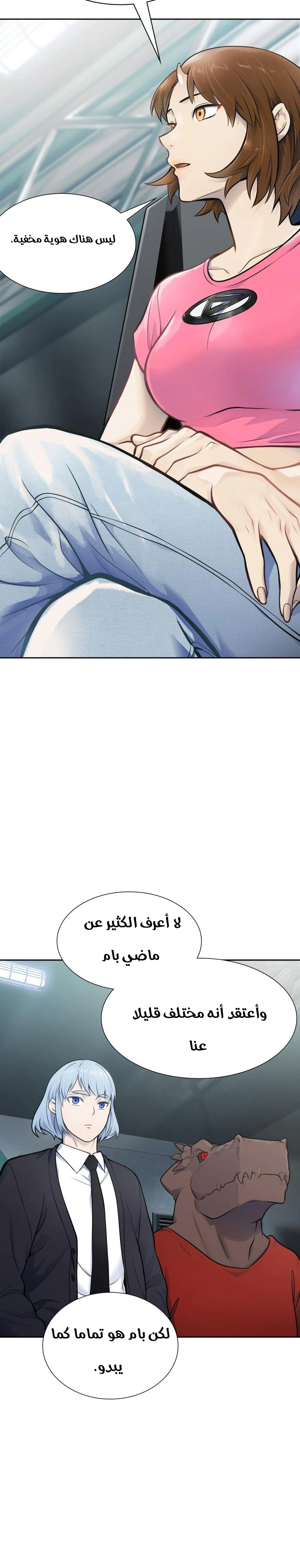 Read Tower Of God S3 AR Manga Online