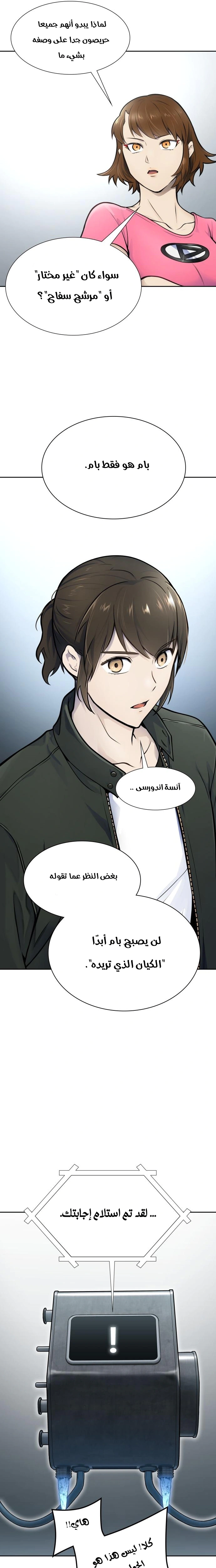 Read Tower Of God S3 AR Manga Online