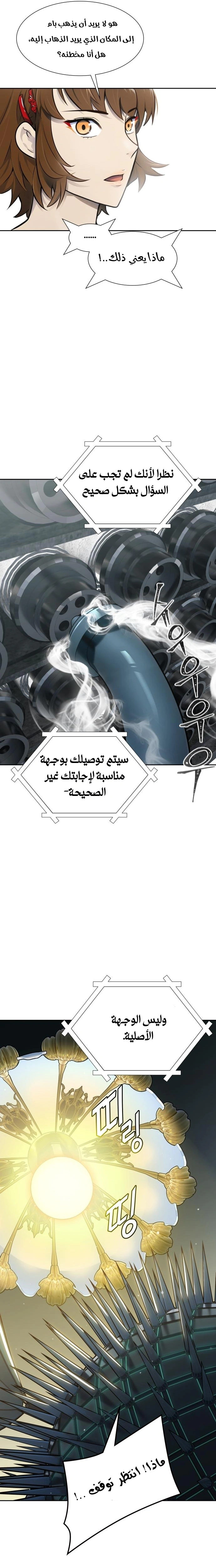 Read Tower Of God S3 AR Manga Online