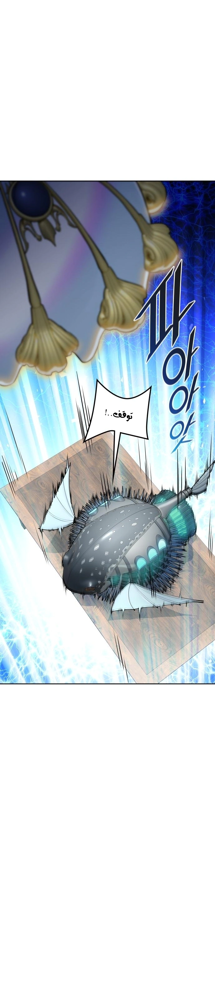 Read Tower Of God S3 AR Manga Online