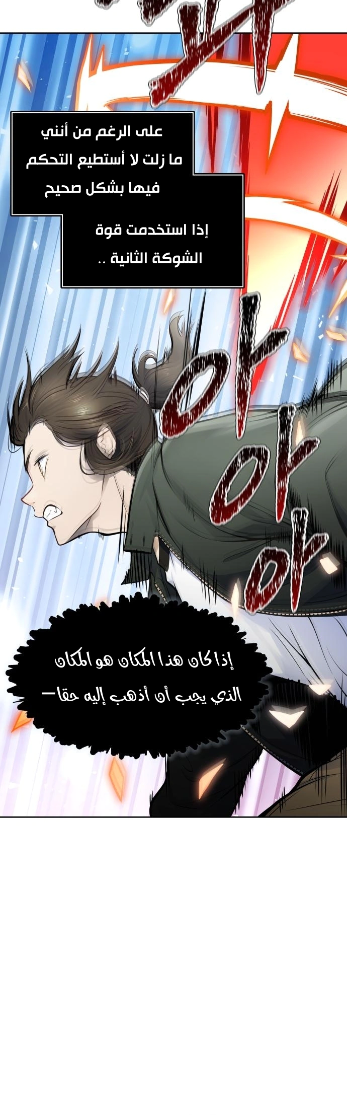 Read Tower Of God S3 AR Manga Online