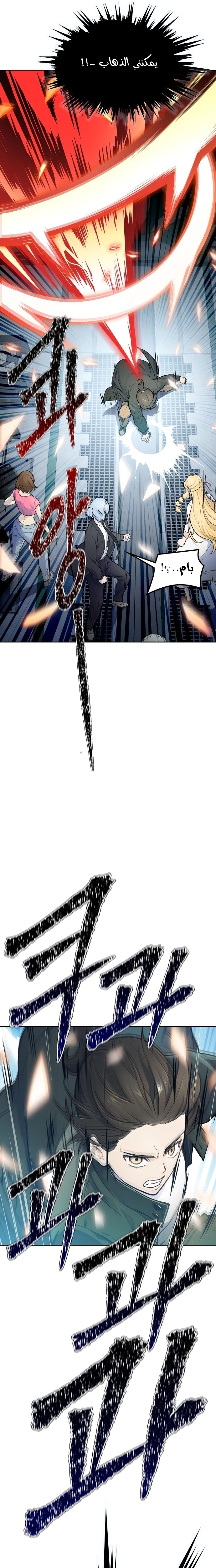 Read Tower Of God S3 AR Manga Online