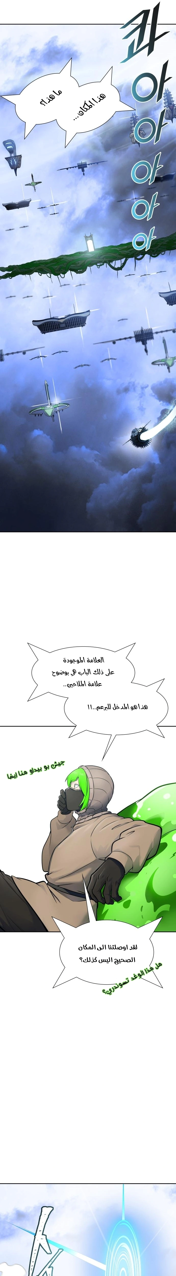 Read Tower Of God S3 AR Manga Online