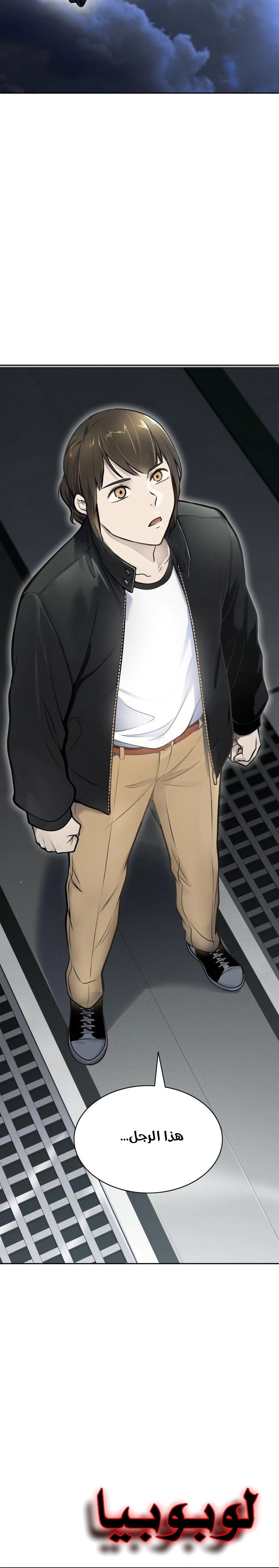 Read Tower Of God S3 AR Manga Online