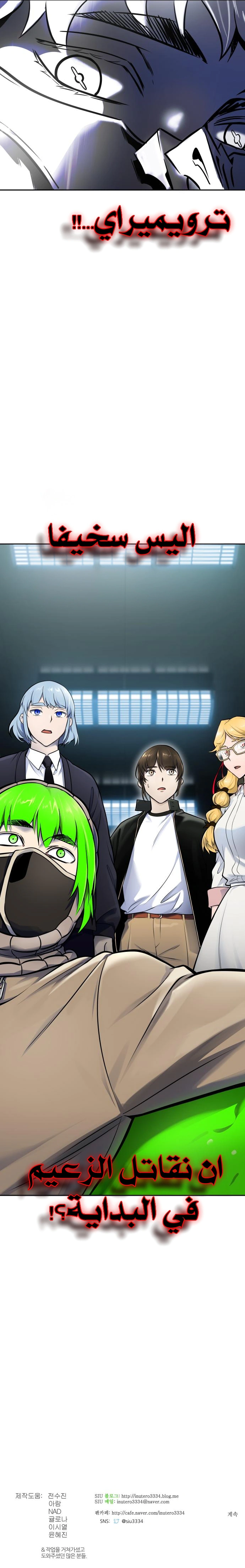 Read Tower Of God S3 AR Manga Online