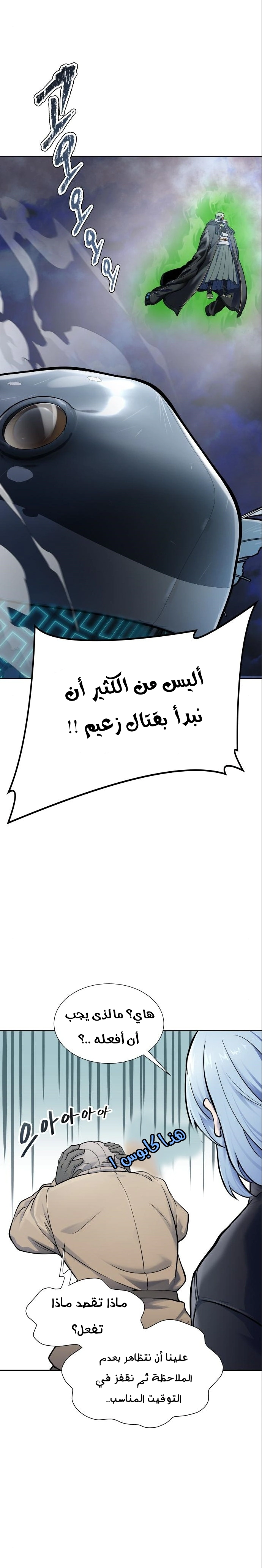 Read Tower Of God S3 AR Manga Online