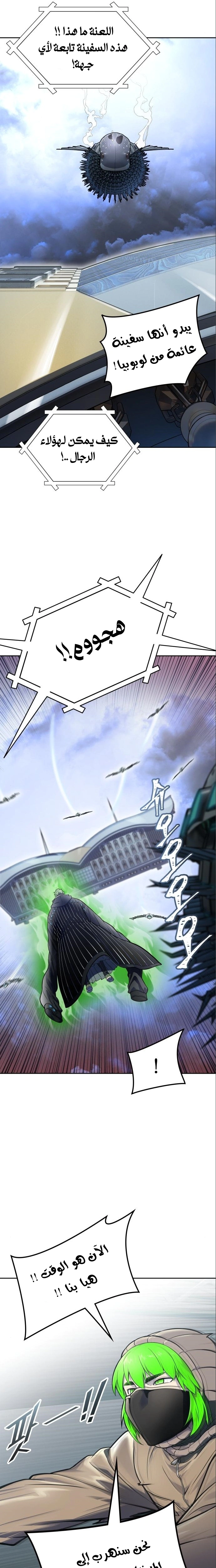 Read Tower Of God S3 AR Manga Online