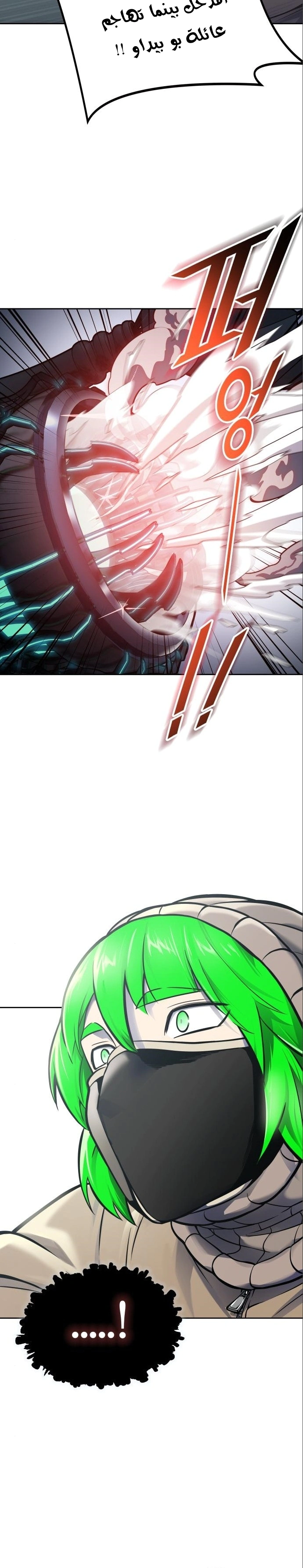 Read Tower Of God S3 AR Manga Online