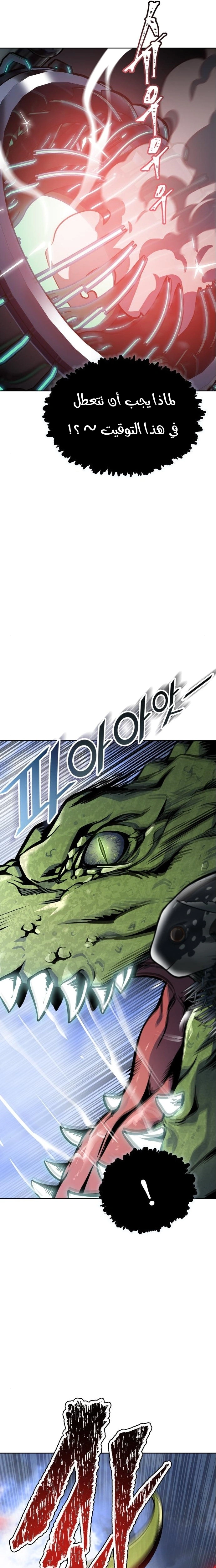 Read Tower Of God S3 AR Manga Online