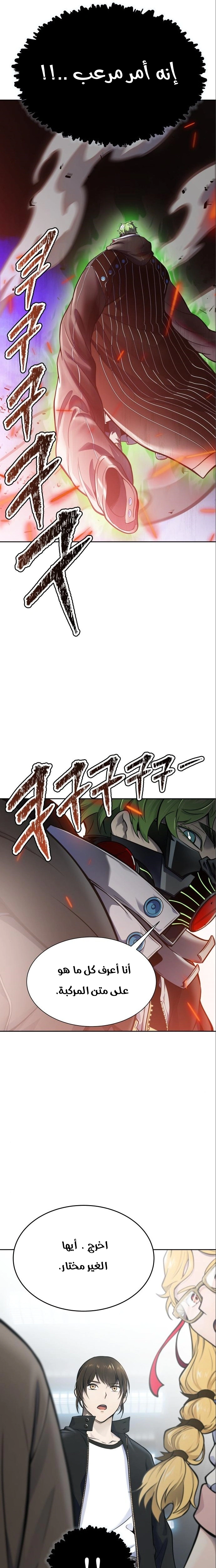 Read Tower Of God S3 AR Manga Online