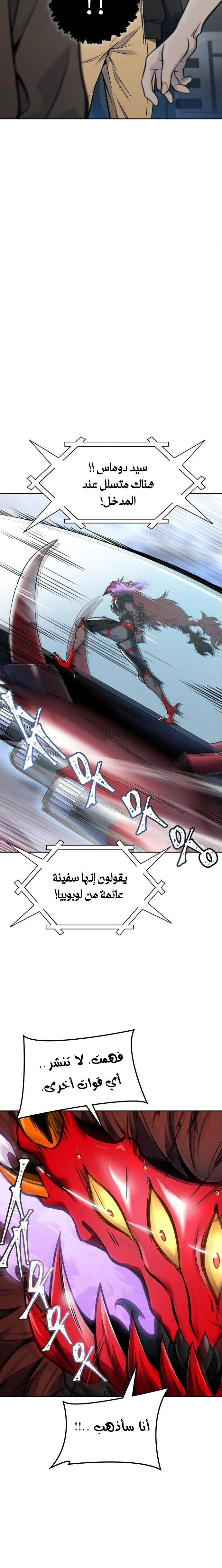 Read Tower Of God S3 AR Manga Online