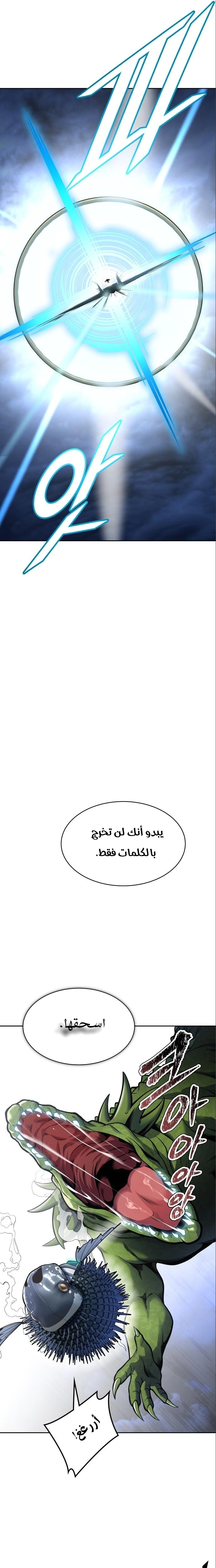 Read Tower Of God S3 AR Manga Online