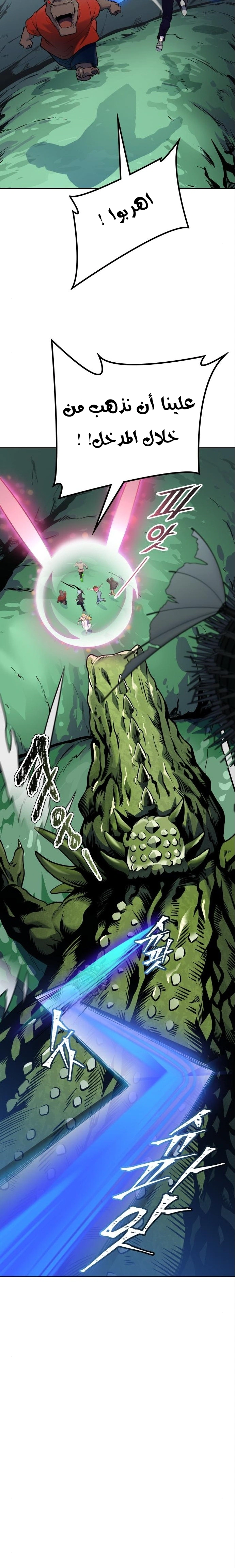 Read Tower Of God S3 AR Manga Online