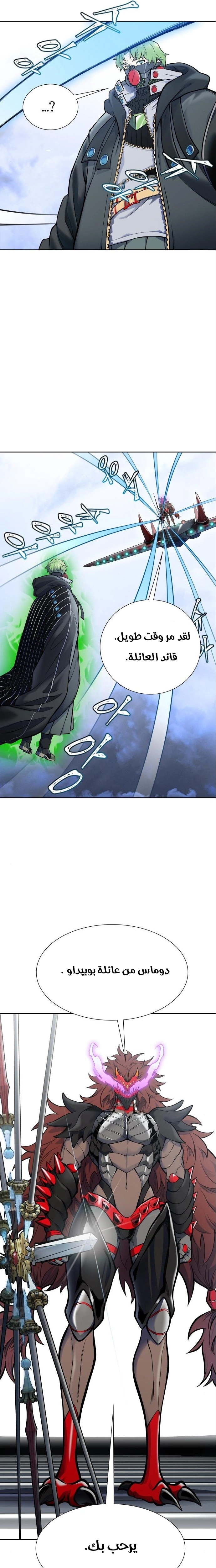 Read Tower Of God S3 AR Manga Online