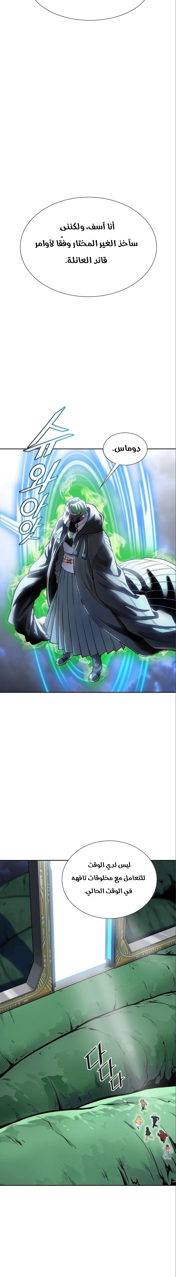 Read Tower Of God S3 AR Manga Online