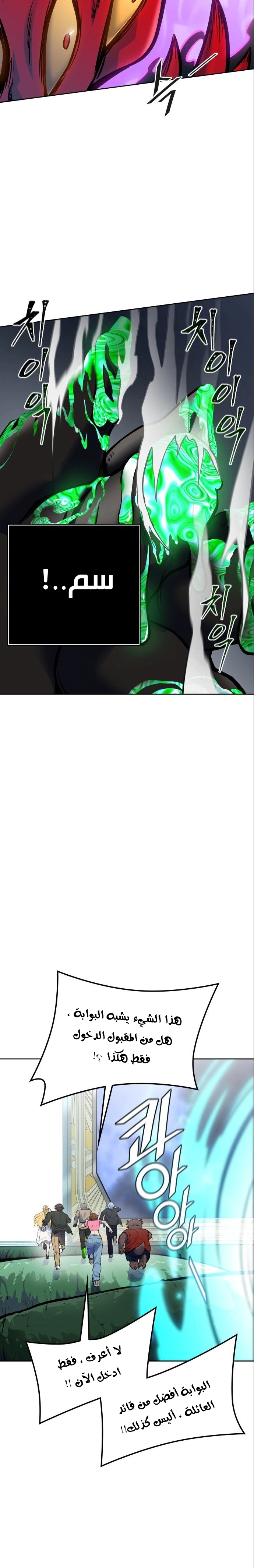 Read Tower Of God S3 AR Manga Online