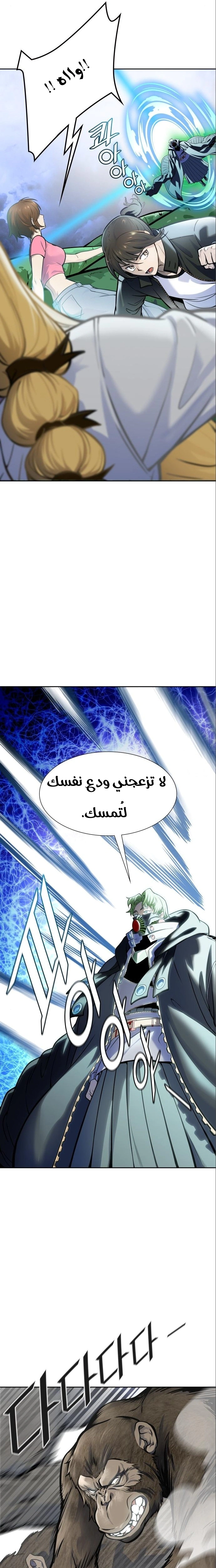 Read Tower Of God S3 AR Manga Online