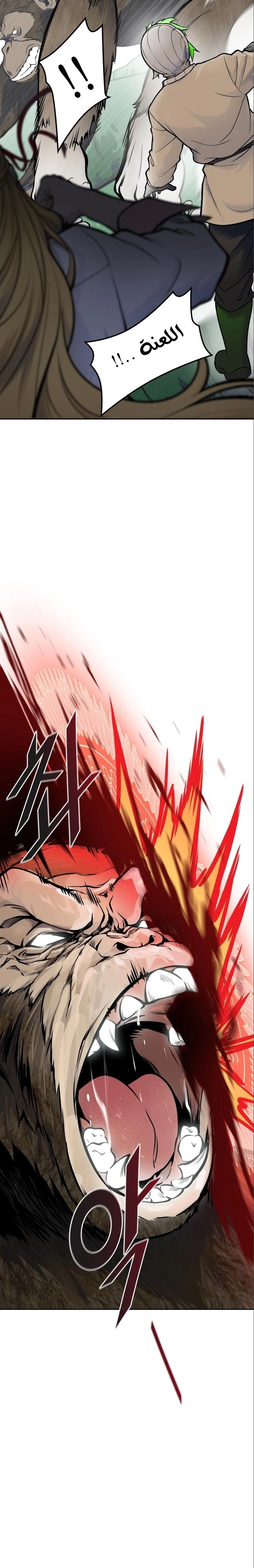 Read Tower Of God S3 AR Manga Online