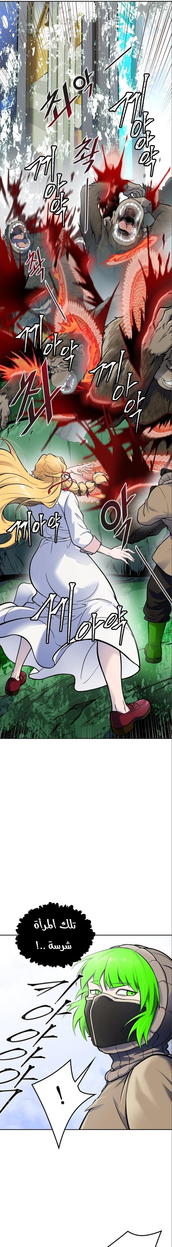Read Tower Of God S3 AR Manga Online