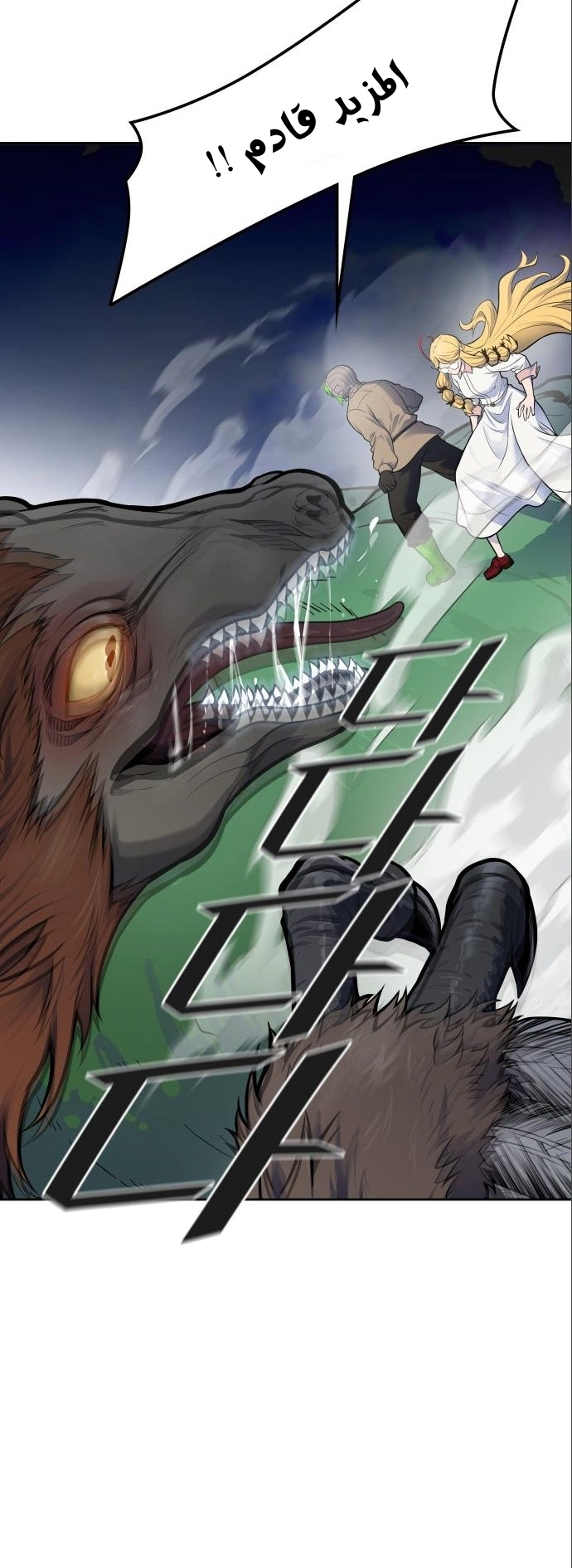 Read Tower Of God S3 AR Manga Online
