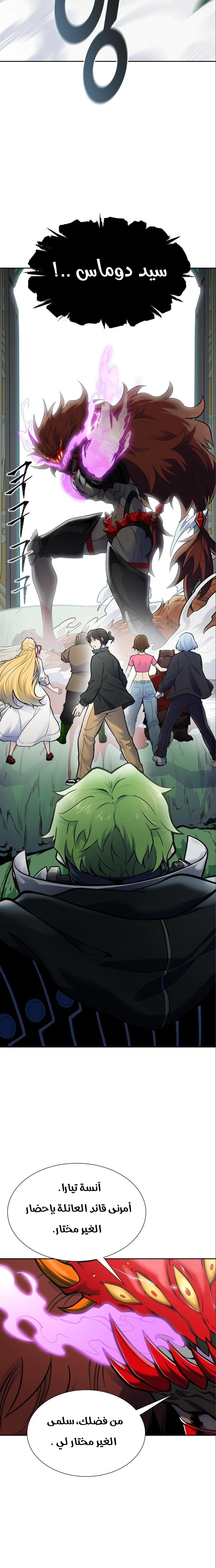 Read Tower Of God S3 AR Manga Online