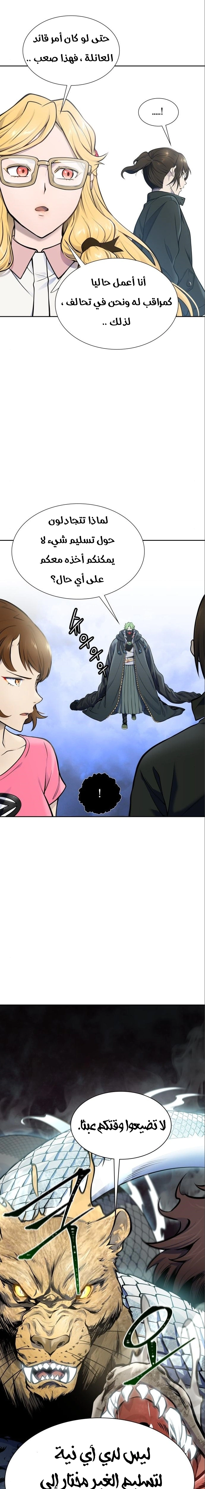 Read Tower Of God S3 AR Manga Online