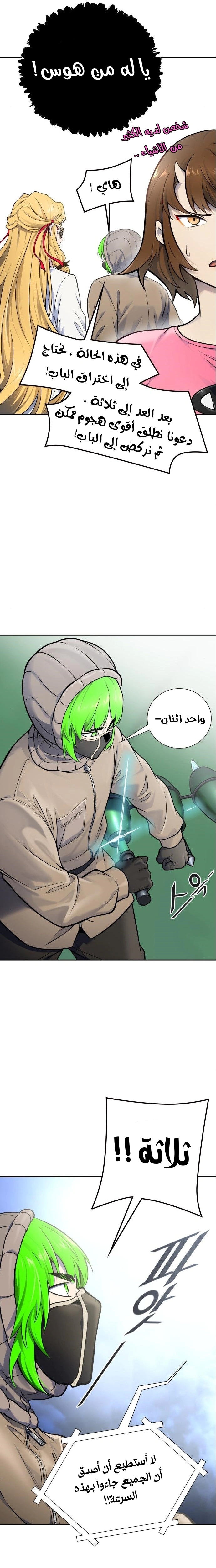 Read Tower Of God S3 AR Manga Online