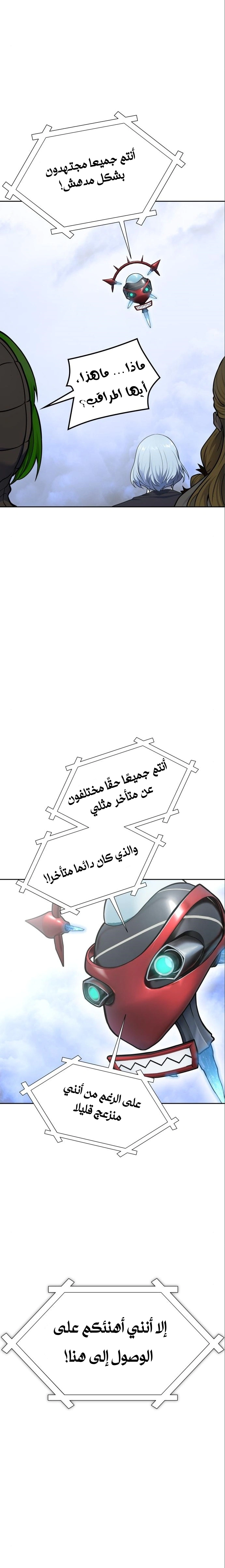 Read Tower Of God S3 AR Manga Online