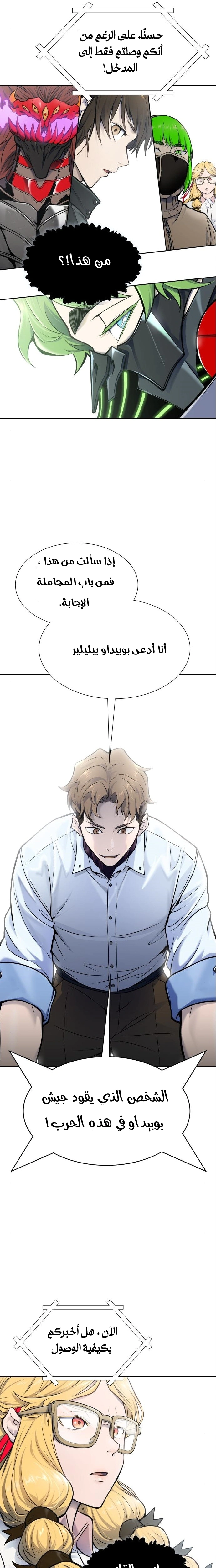 Read Tower Of God S3 AR Manga Online