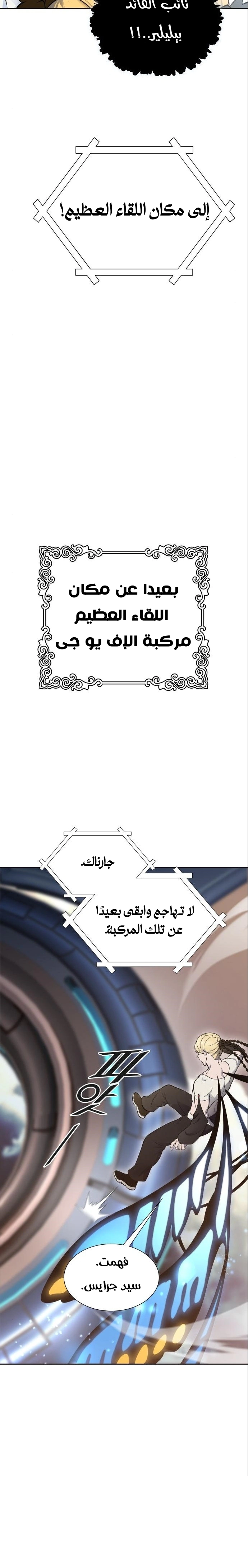 Read Tower Of God S3 AR Manga Online