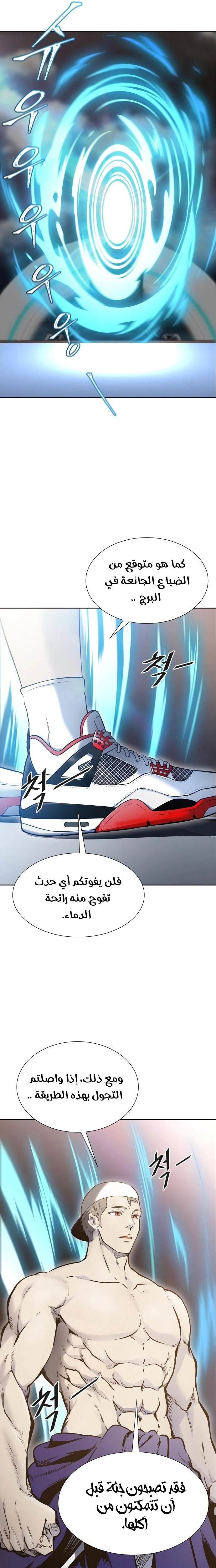 Read Tower Of God S3 AR Manga Online