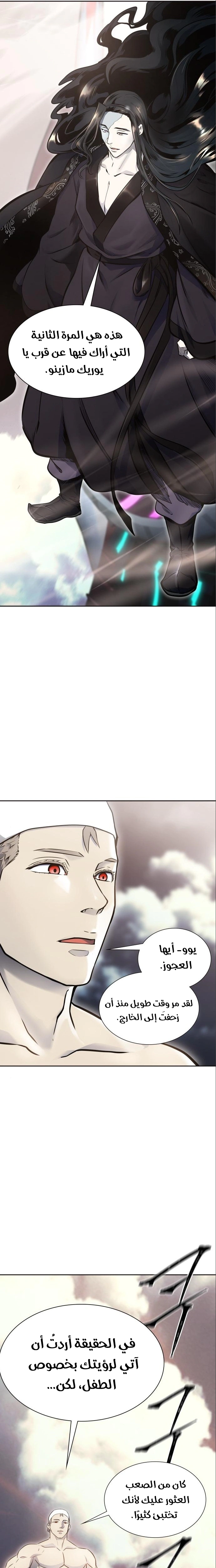 Read Tower Of God S3 AR Manga Online