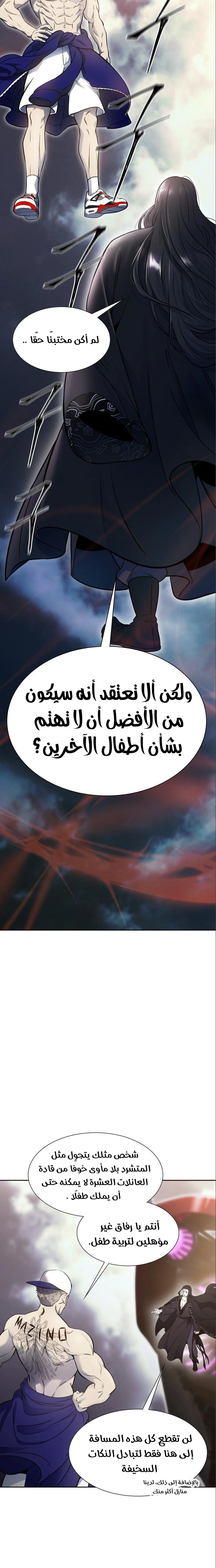 Read Tower Of God S3 AR Manga Online