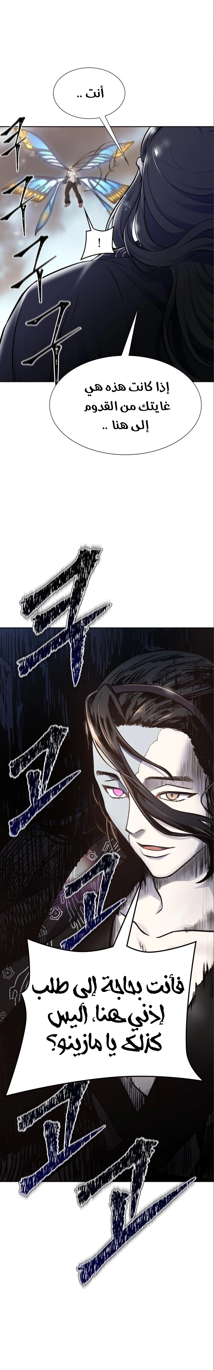 Read Tower Of God S3 AR Manga Online