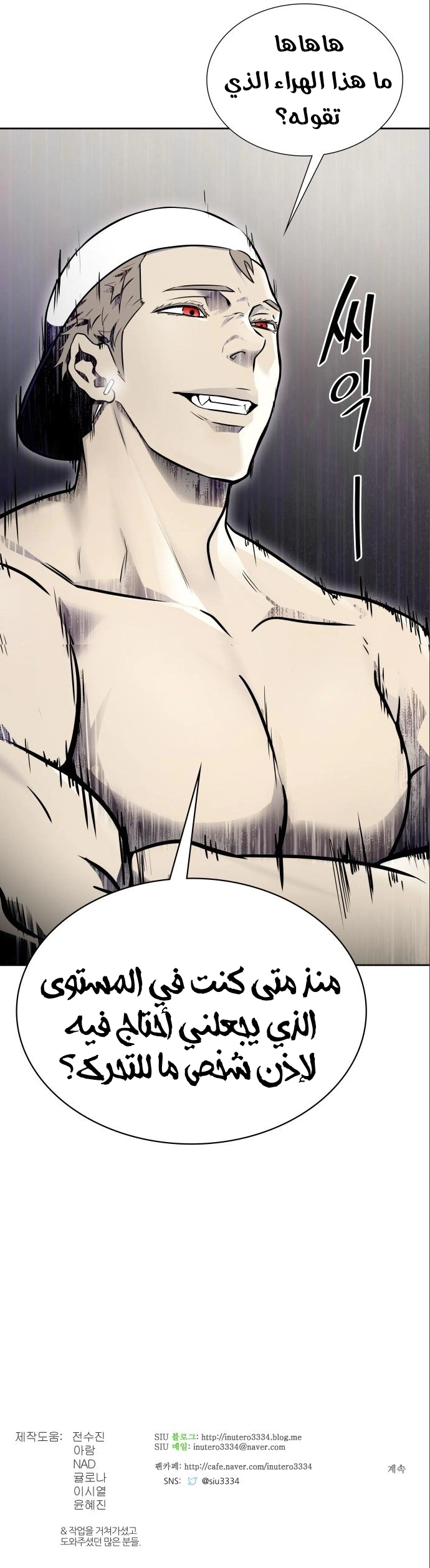 Read Tower Of God S3 AR Manga Online