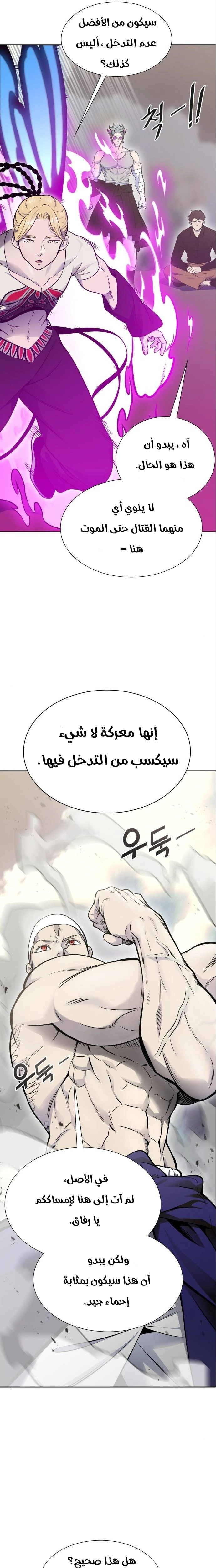 Read Tower Of God S3 AR Manga Online