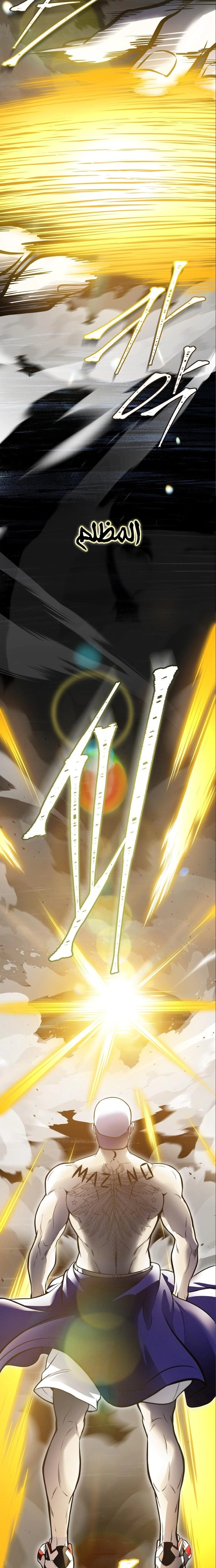 Read Tower Of God S3 AR Manga Online