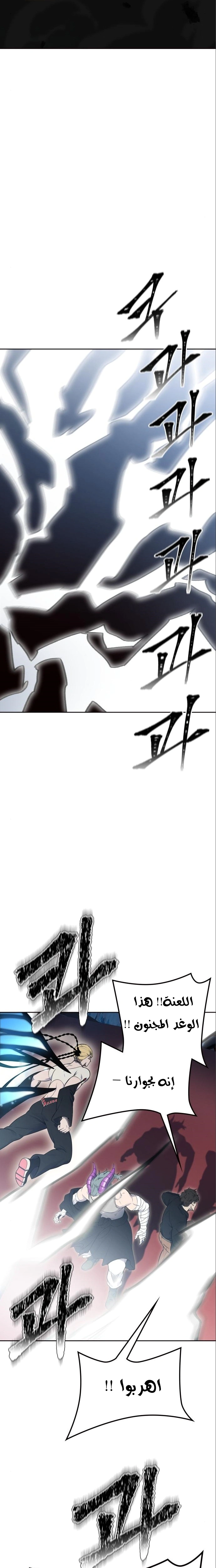 Read Tower Of God S3 AR Manga Online