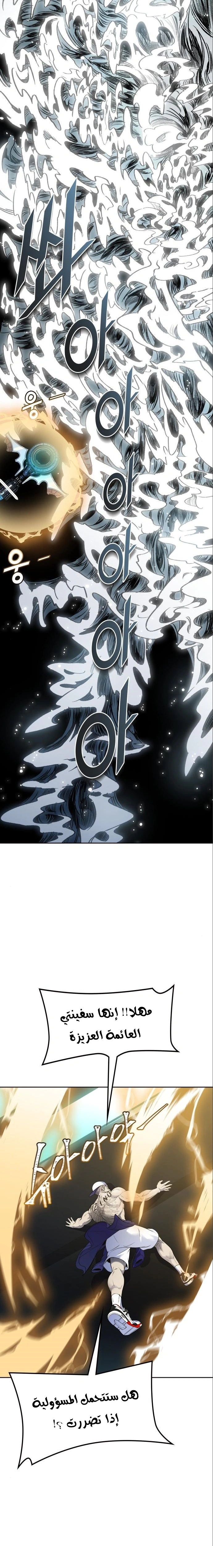 Read Tower Of God S3 AR Manga Online