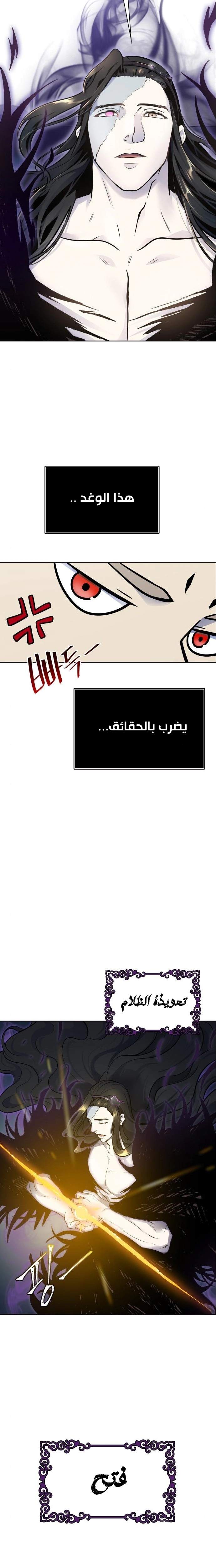 Read Tower Of God S3 AR Manga Online