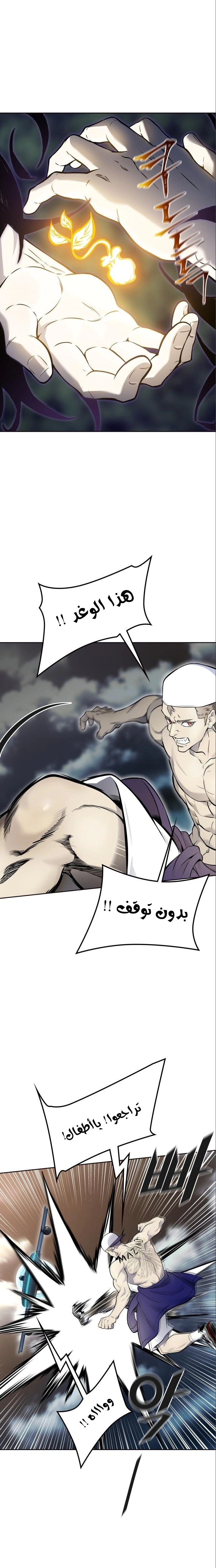 Read Tower Of God S3 AR Manga Online