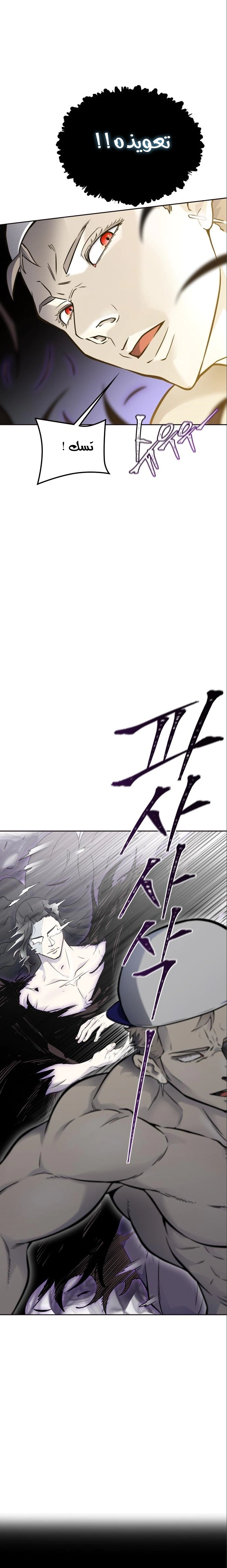 Read Tower Of God S3 AR Manga Online