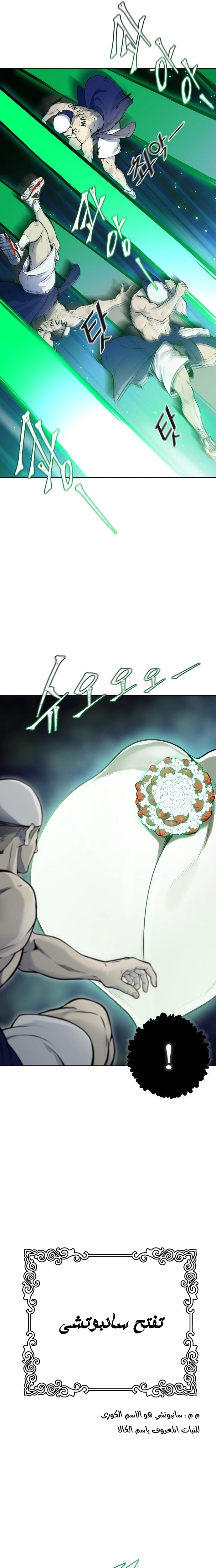 Read Tower Of God S3 AR Manga Online