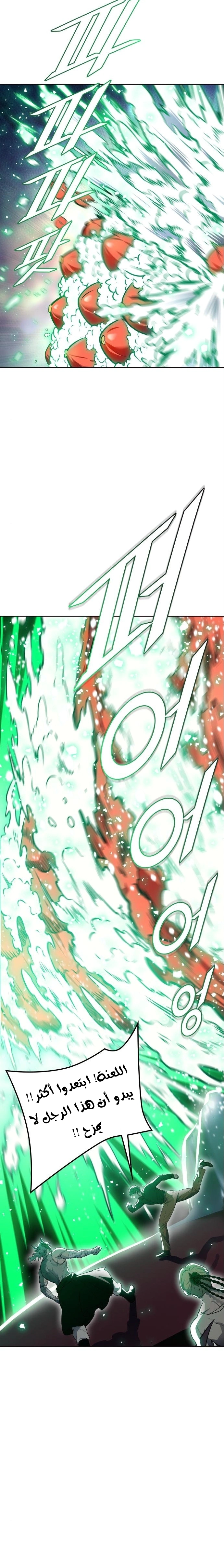 Read Tower Of God S3 AR Manga Online