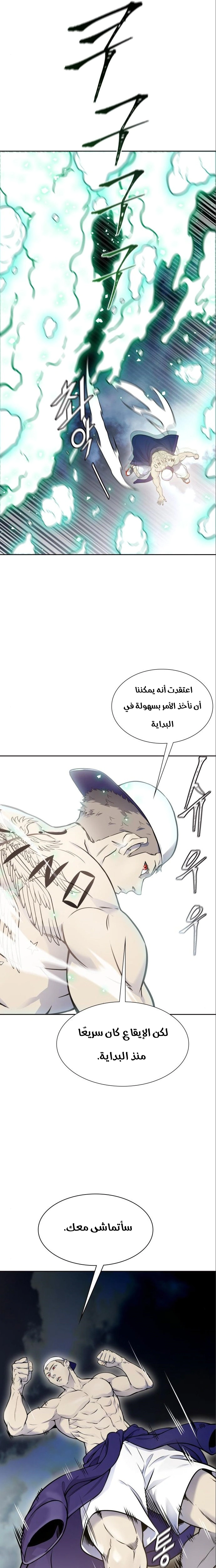Read Tower Of God S3 AR Manga Online