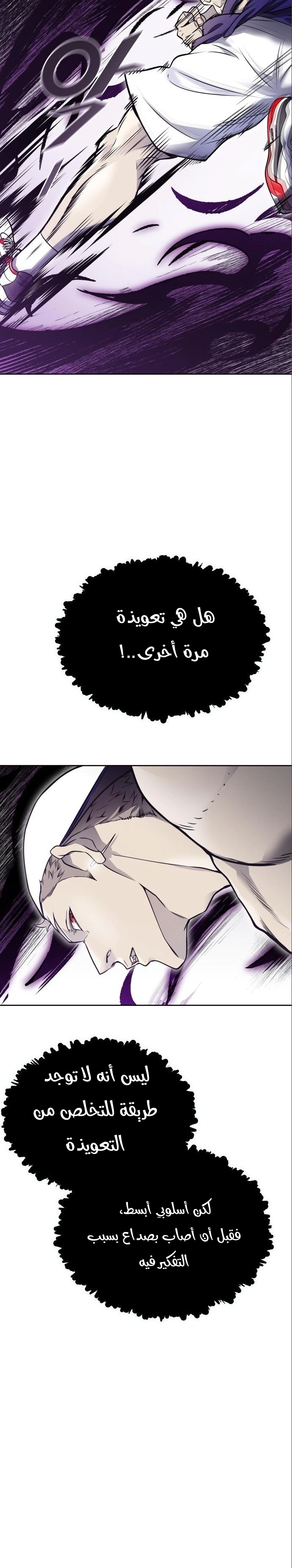 Read Tower Of God S3 AR Manga Online
