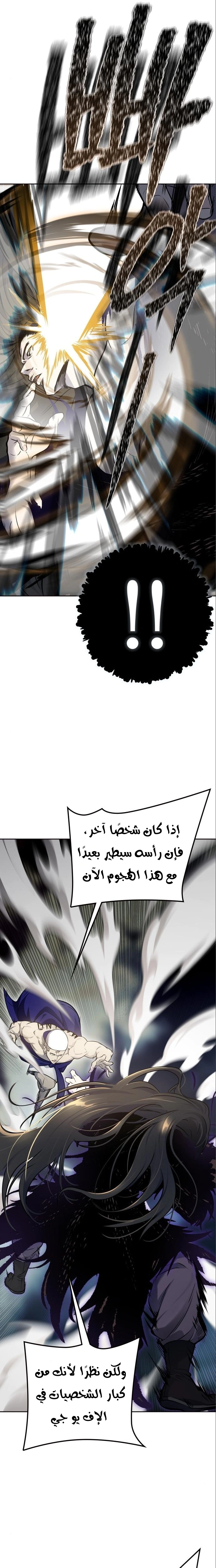 Read Tower Of God S3 AR Manga Online