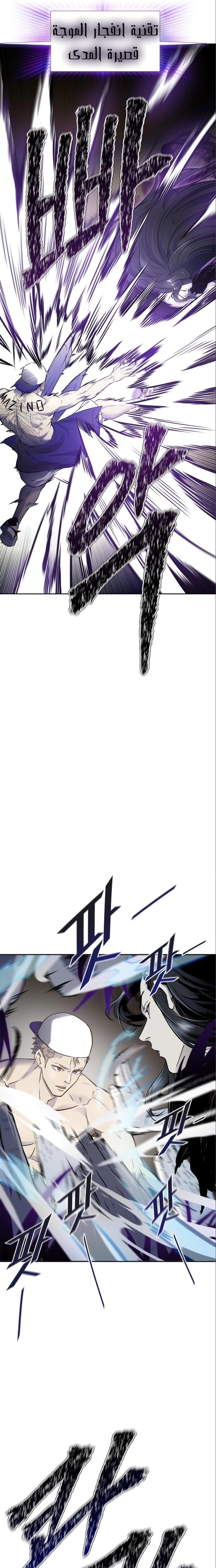 Read Tower Of God S3 AR Manga Online