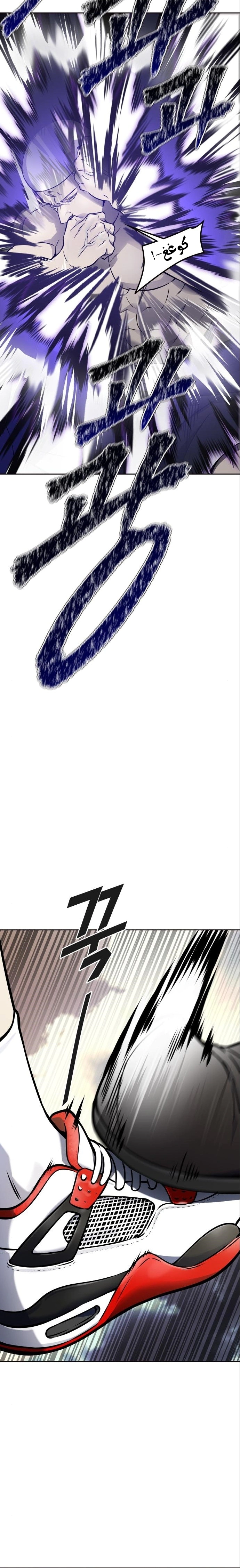 Read Tower Of God S3 AR Manga Online