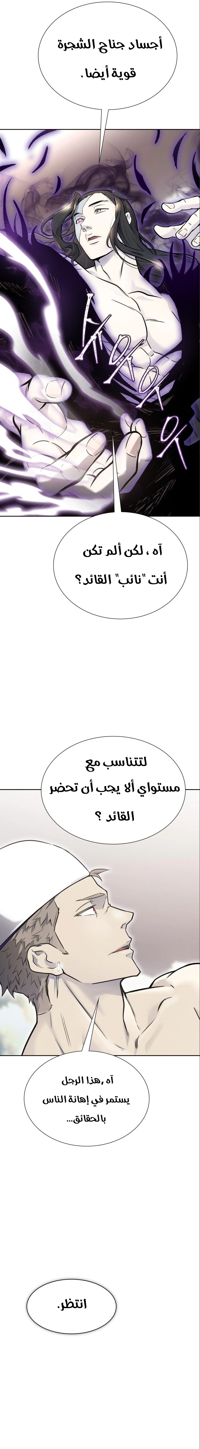 Read Tower Of God S3 AR Manga Online